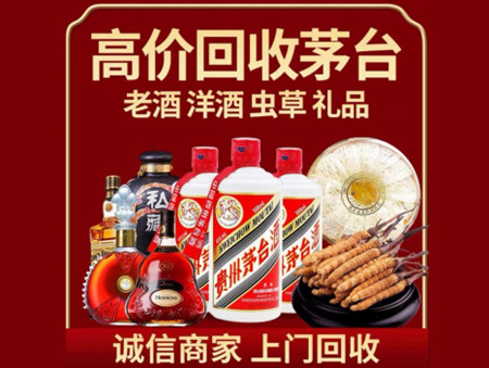 ​濮阳县名酒回收多少钱？