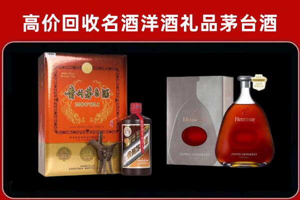 濮阳县回收轩尼诗